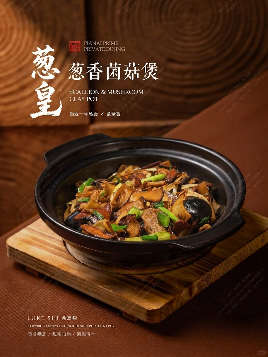 菜单设计
